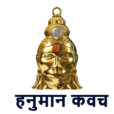 panchmukhi hanuman kavach mantra mp3 free download